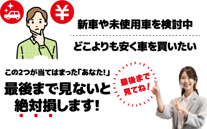 最後まで見ないと絶対損します！